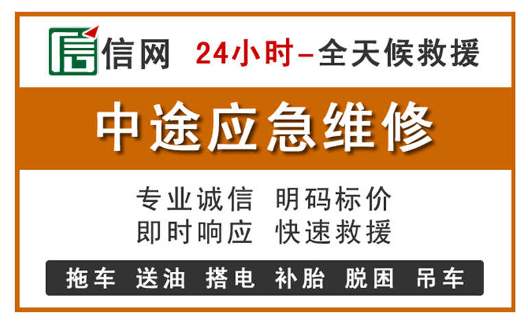 寿阳附近汽车应急维修电话